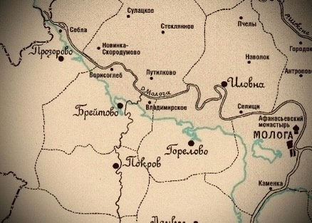 Брейтовская Республика