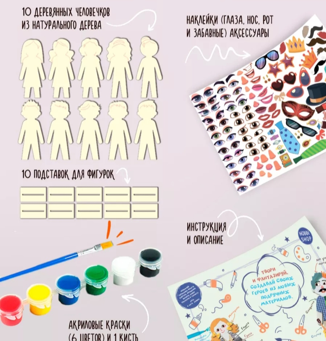 Вариант набора для раскрашивания, фото из интернета. Бывают и более "навороченные варианты", с бо́льшим ассортиментом декора