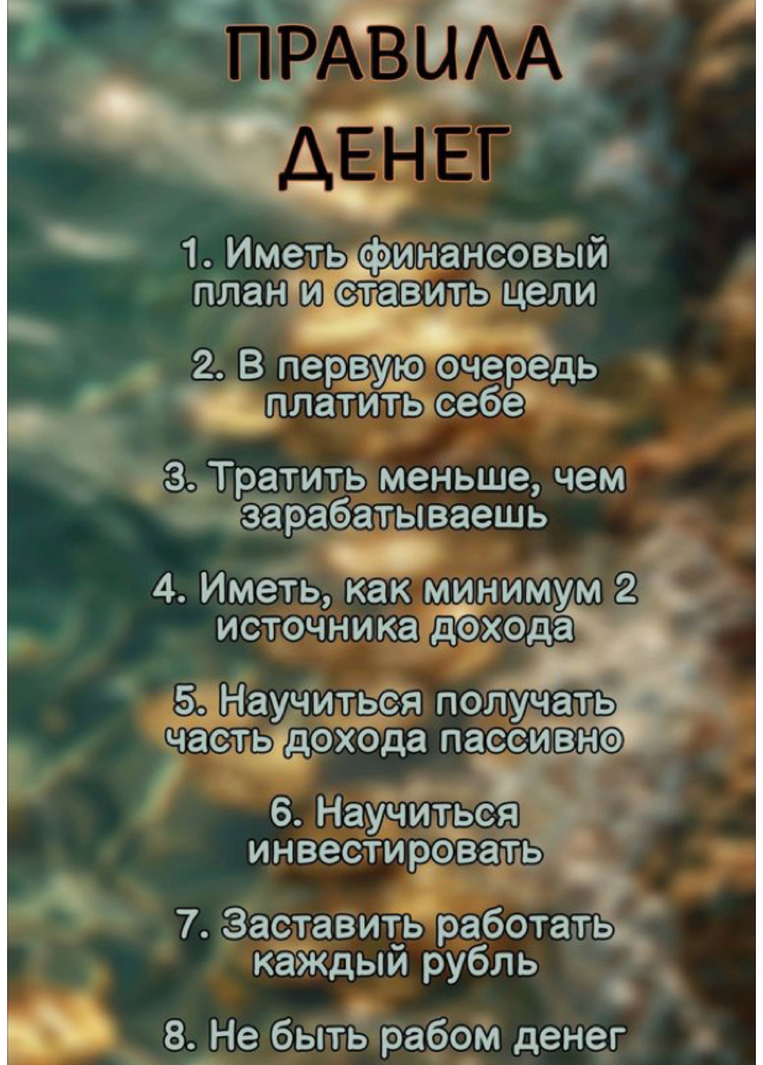 Законы денег