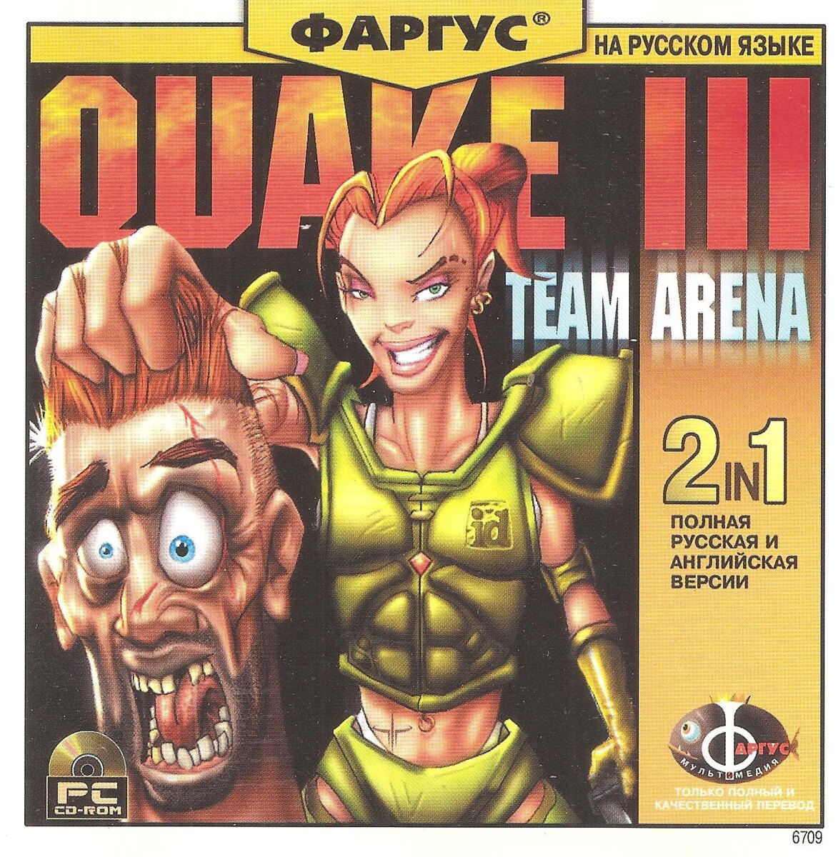 Обложка игры Русский Quake III, источник изображения old-games.ru
