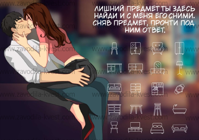 Эротический секс квест «Игры вдвоем» для праздника влюбленной пары или интим досуга - Zavodila-kvest