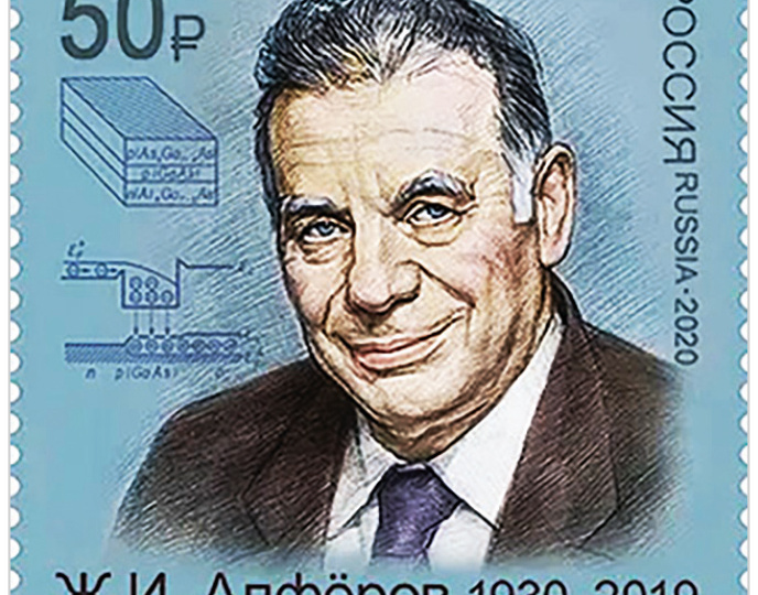 Жорес Алфёров – учёный, благодаря которому работает большинство современных полупроводниковых лазеров. Часть 1