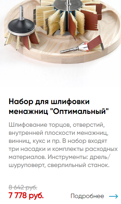 Щётки Детэро.