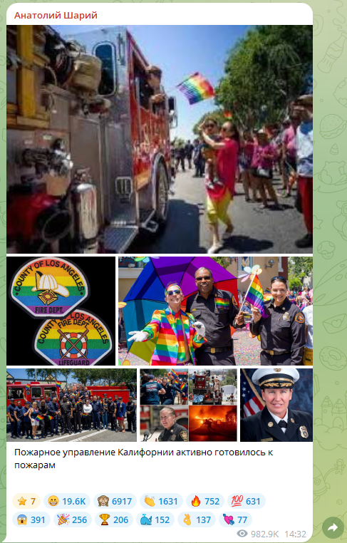    ФОТО: Скриншот https://t.me/ASupersharij