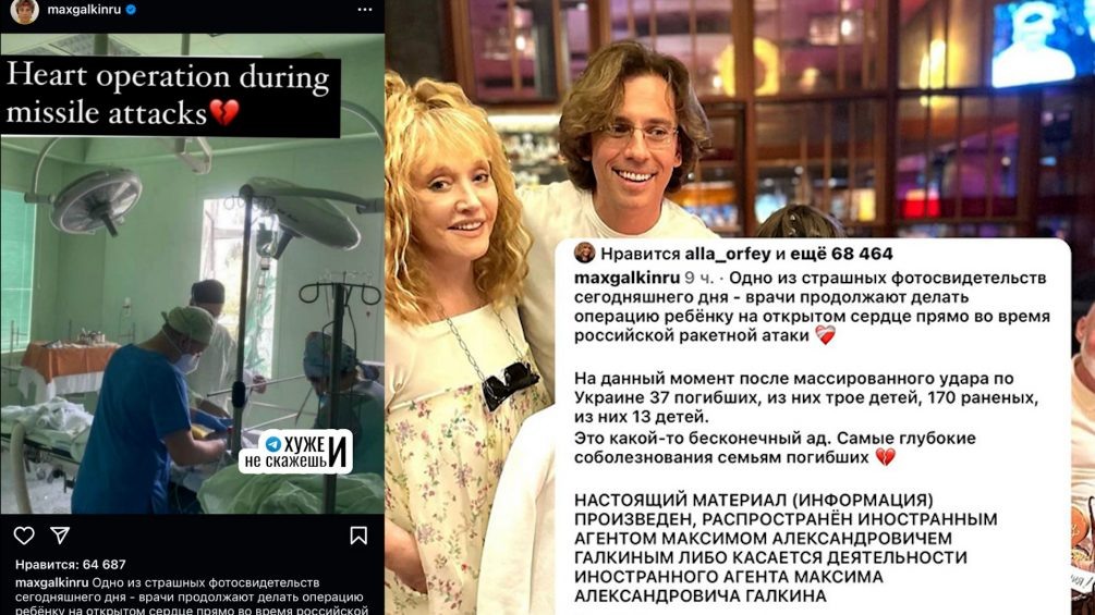   Иноагент Галкин распространяет фейк. Пугачёва призывает "гнев Божий" на Россию