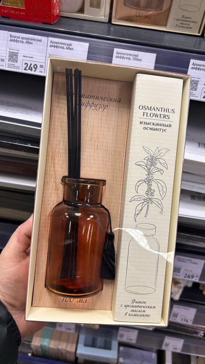 В составе 100мл ароматического масла.