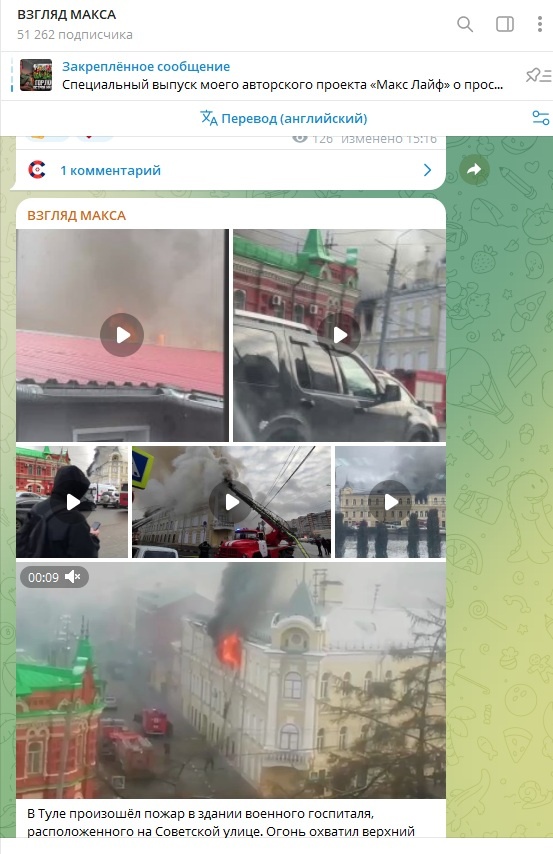    Скриншот/https://t.me/MaksLifeOff/26713.