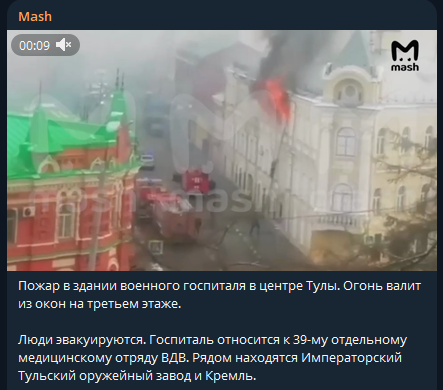    Телеграм-канал Mash