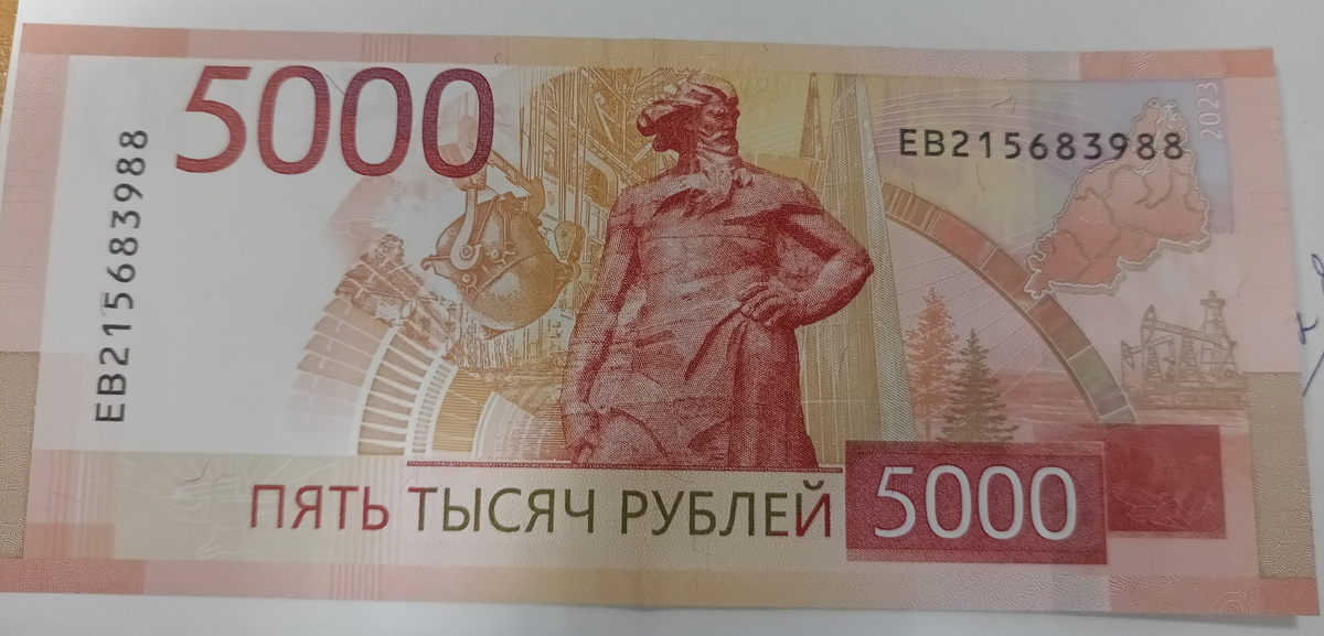 Пять тысяц образца 2024 года 