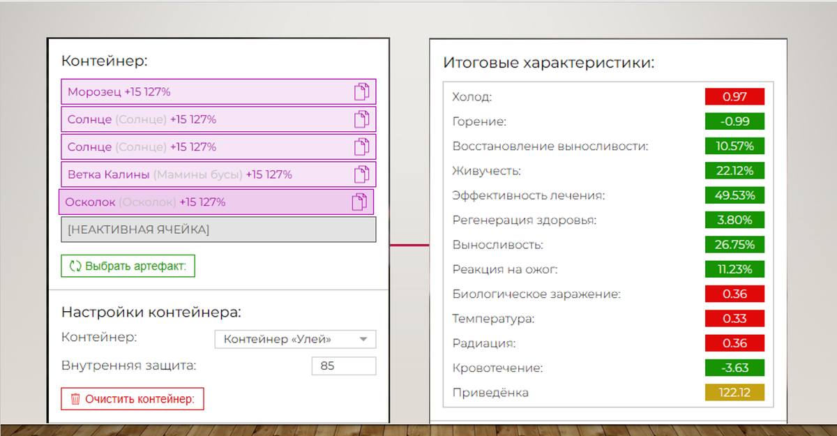 Сборка в улей с помощью морозца и 2 солнц