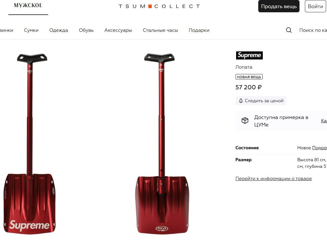     / Источник: Скриншот страницы интернет-магазина tsum collect