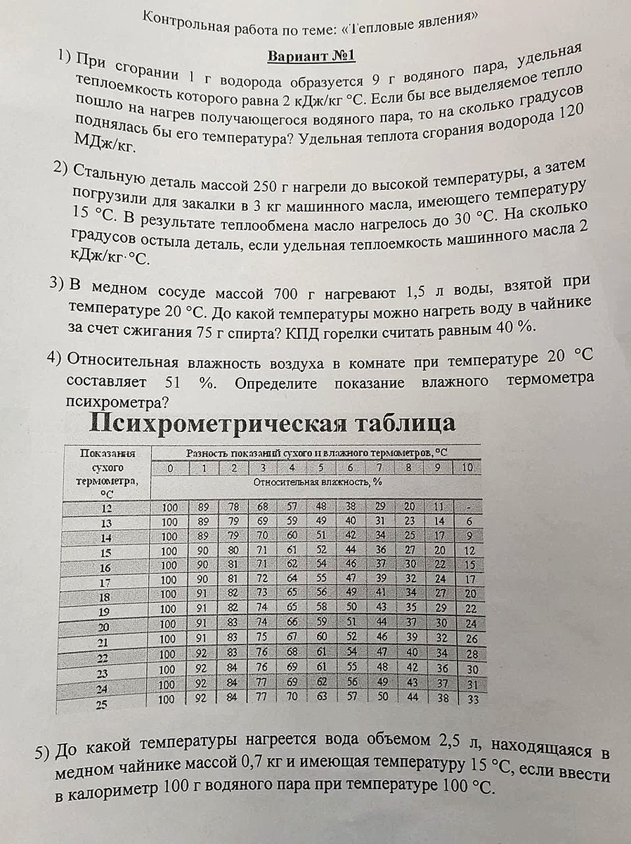 Задание. Вариант №1.