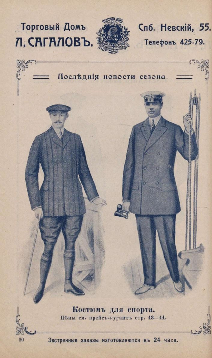 Источник: РГБ (Ленинка)