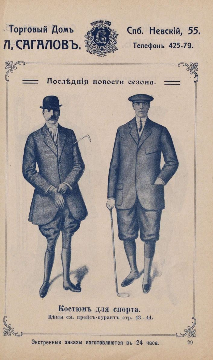 Источник РГБ (Ленинка)