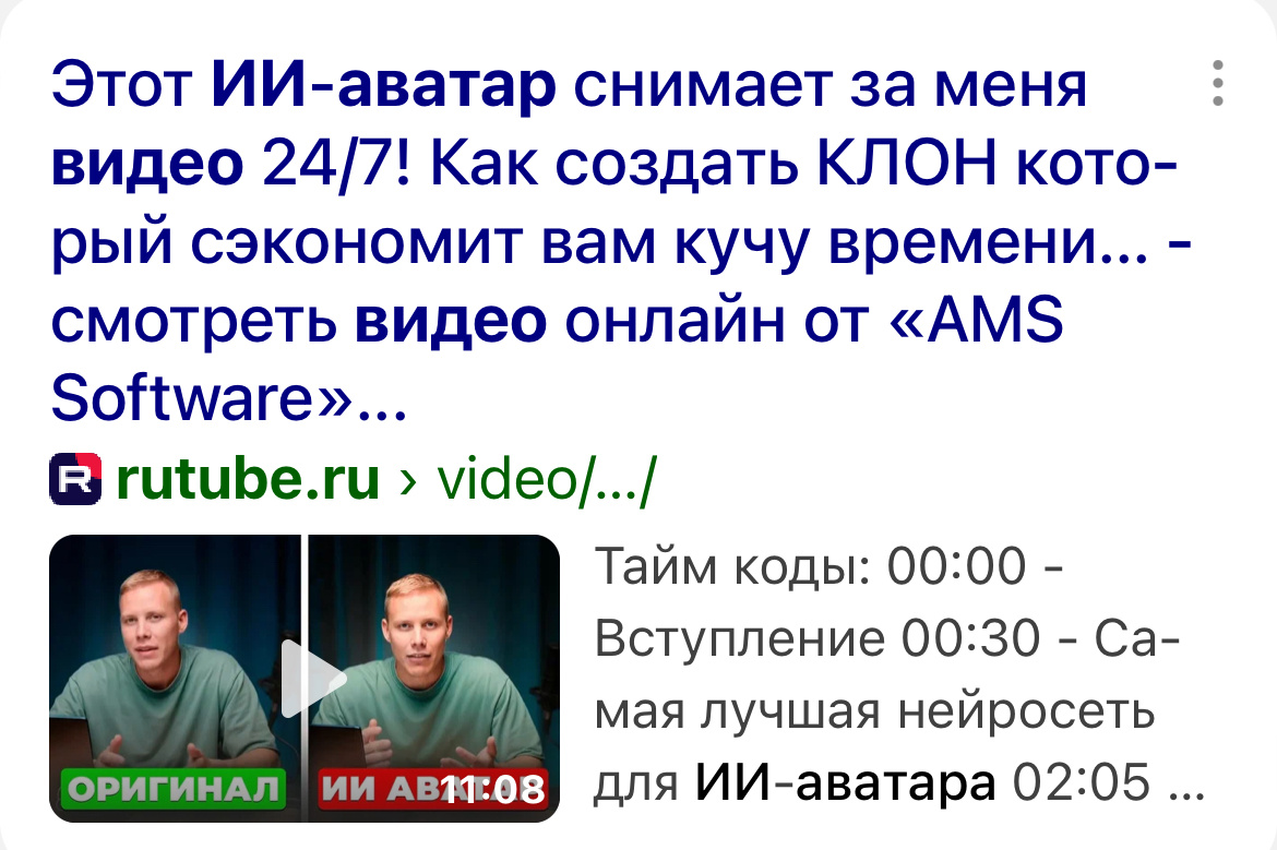 Виртуальные аватары