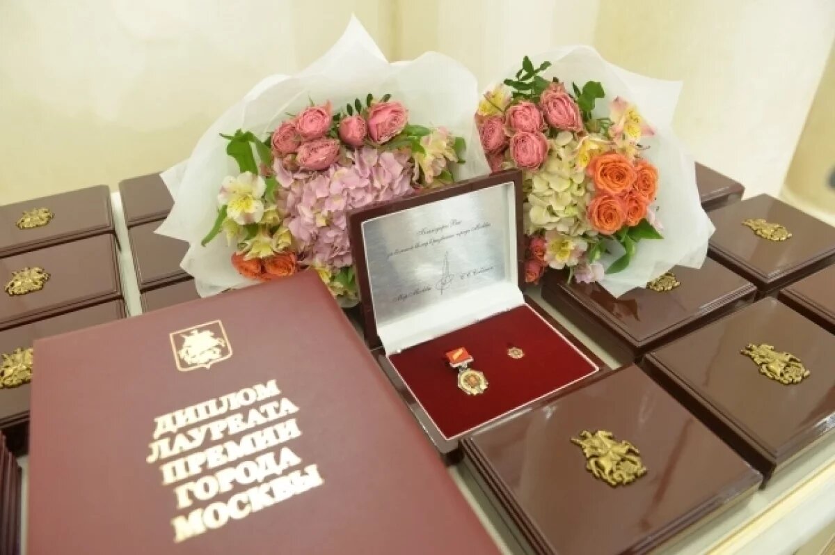    Журналисты «АиФ» получили Премию мэра Москвы в области СМИ