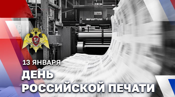 Тверские журналисты отмечают сегодня свой профессиональный праздник