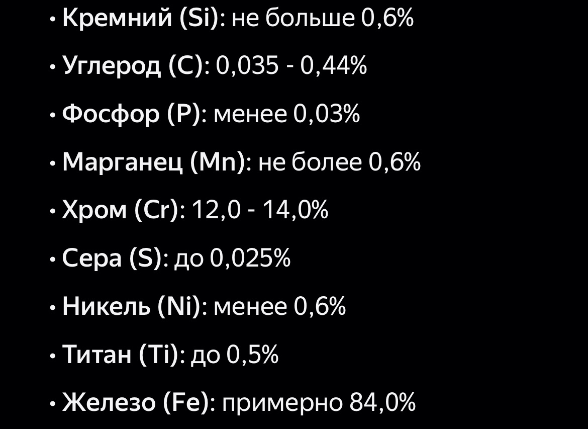 Химический состав стали 40х13