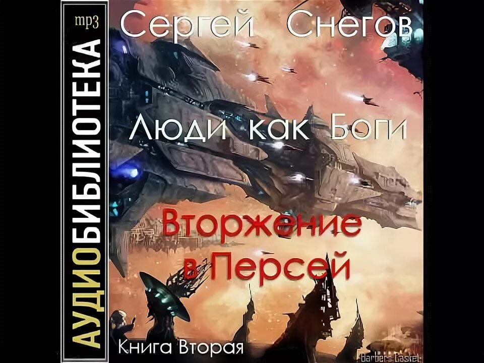 Обложка аудиокниги