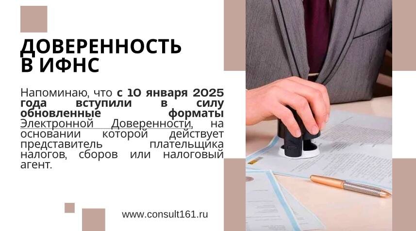 доверенность