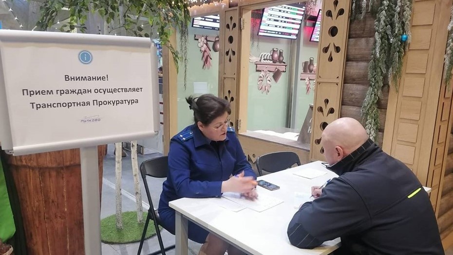    Автор фото: Северо-Западная транспортная прокуратура