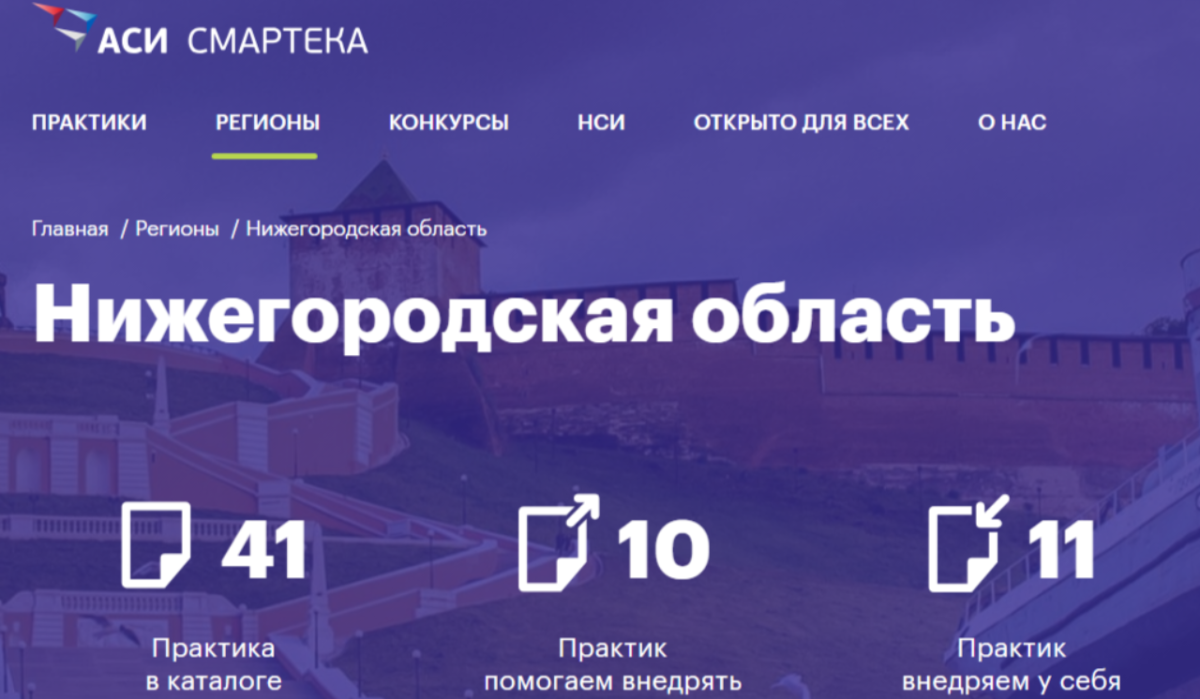     «Смартека». Источник: nobl.ru Автор фото: Правительство Нижегородской области