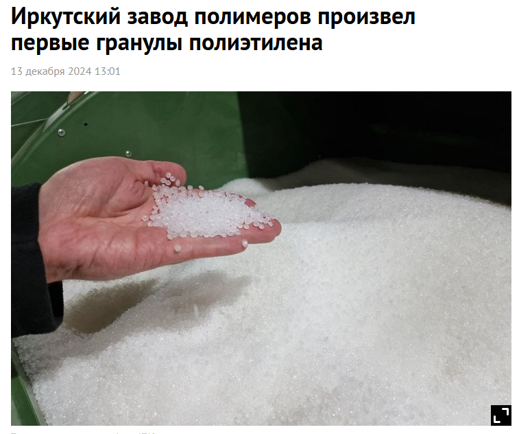 В декабре прошлого года завод произвел первые гранулы в ходе пуско-наладочных работ