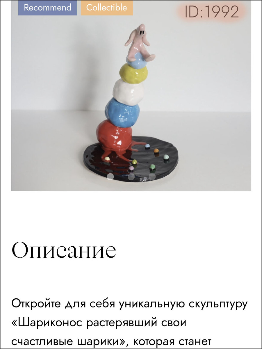 Здесь и далее скриншоты с сайта магазина.