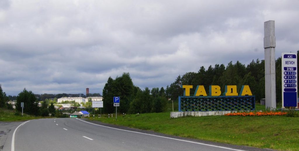 Стелла Тавда на въезде в город