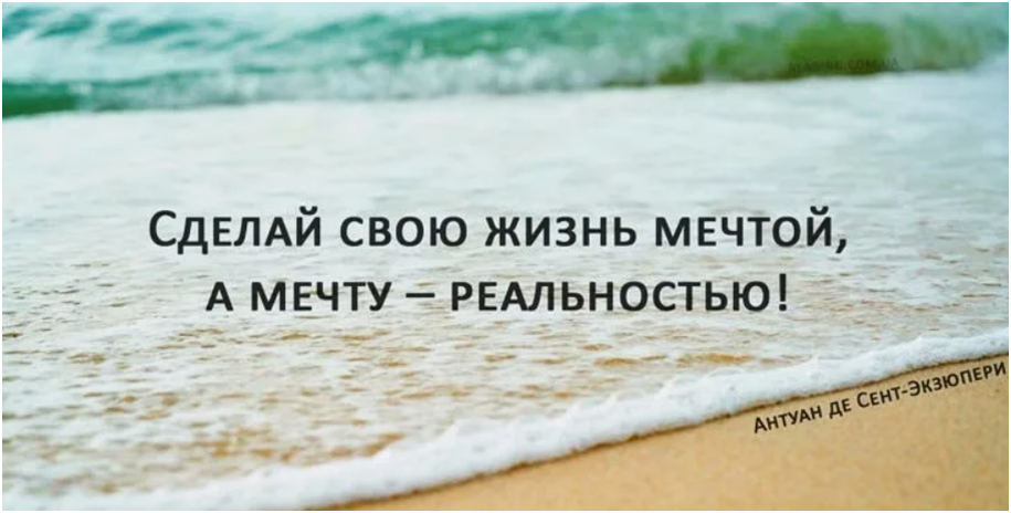 Мечта - это "Социальное государство" и «Сверхдержава» в стране России!