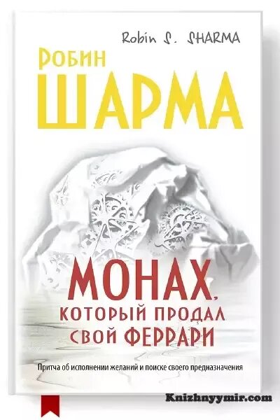 Можно, кстати, почитать. Неплохая книга. 