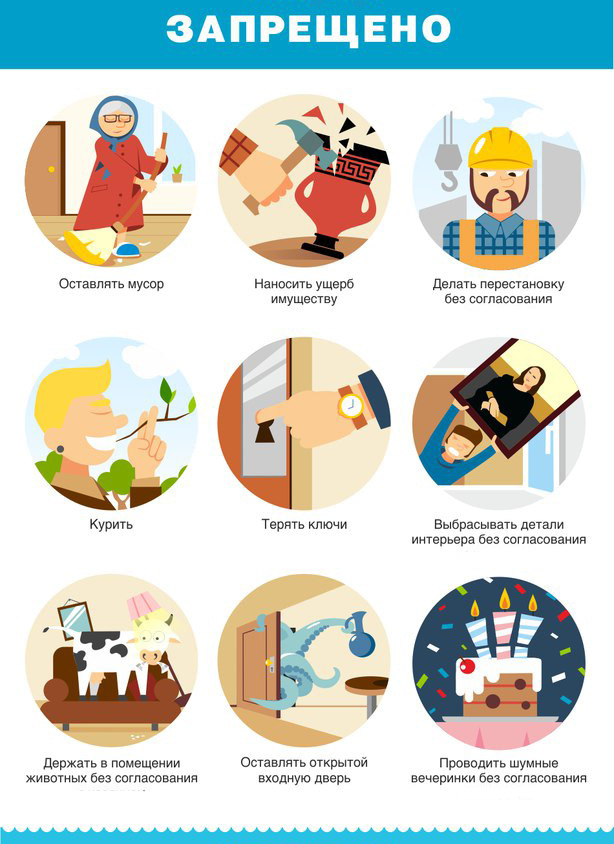 Правила нашего гостевого дома "Ремарка"