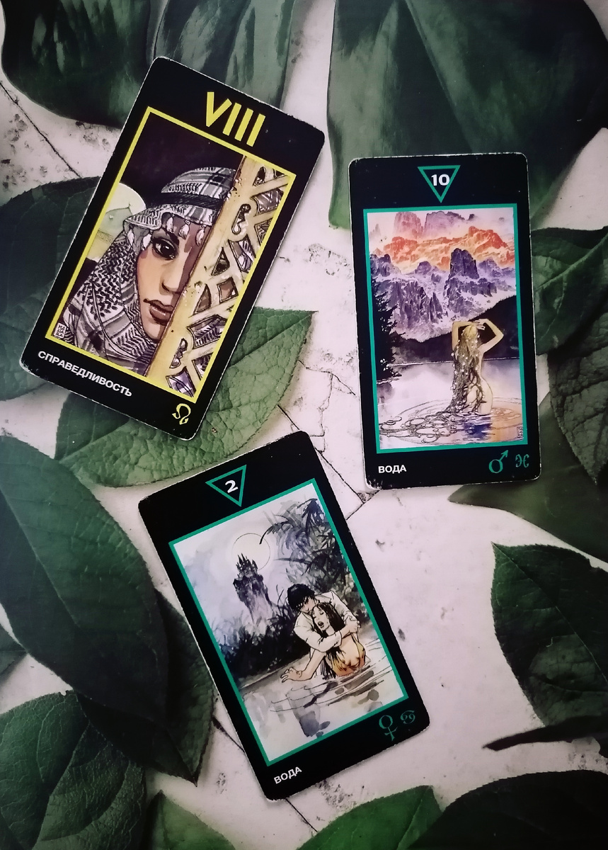 Онлайн-расклад "мысли-чувства-действия" 