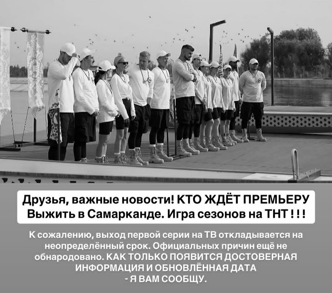 Сообщение Андрея Зубенко о переносе "Выжить в Самарканде". Фото: соцсети А. Зубенко