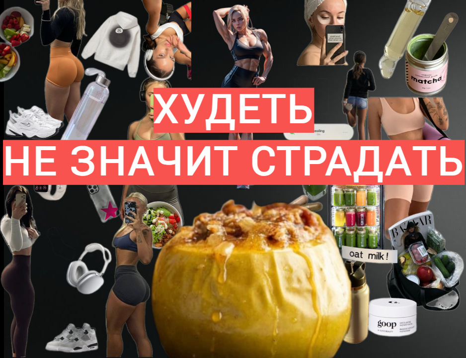 Обложка для поднятия мотивации