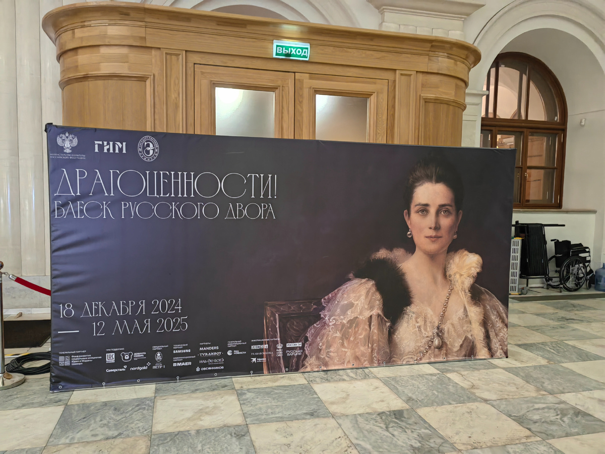 Фойе музея и афиша выстваки.