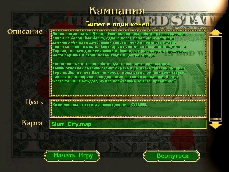 Чикаго, 1932: Дон Капоне - Legal Crime