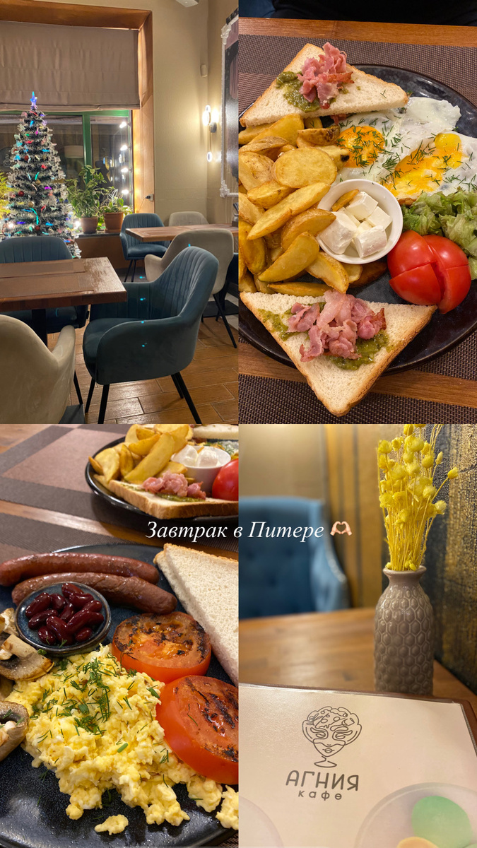 Завтрак в кафе Агния