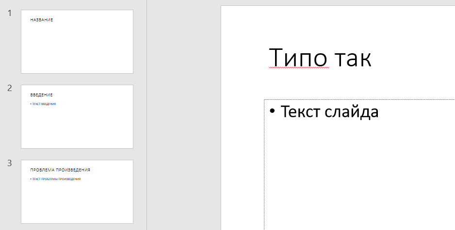 примерная сборка.
