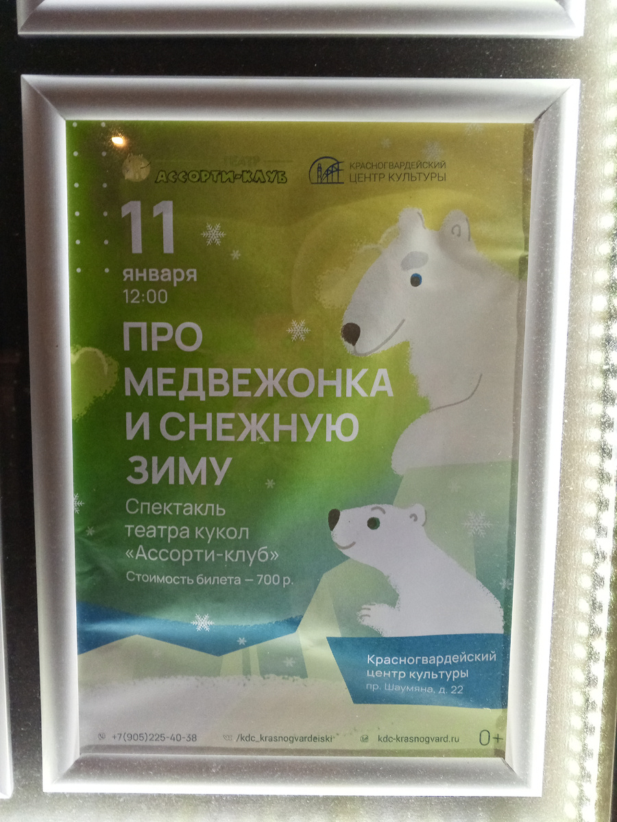 Детский спектакль.