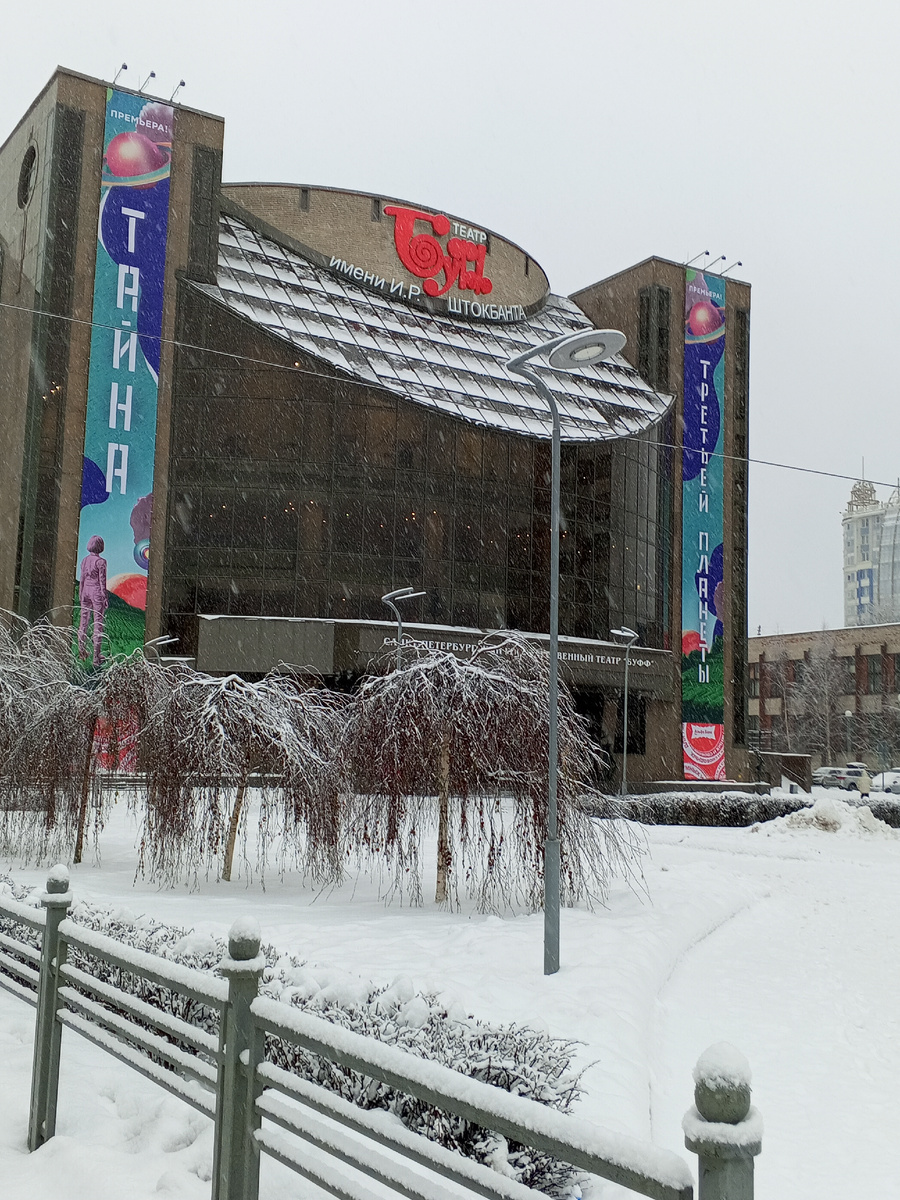 Театр БуФФ.