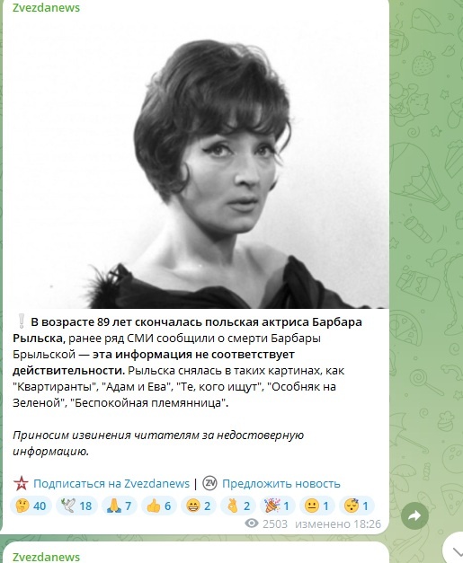    Скриншот/https://t.me/zvezdanews/153157