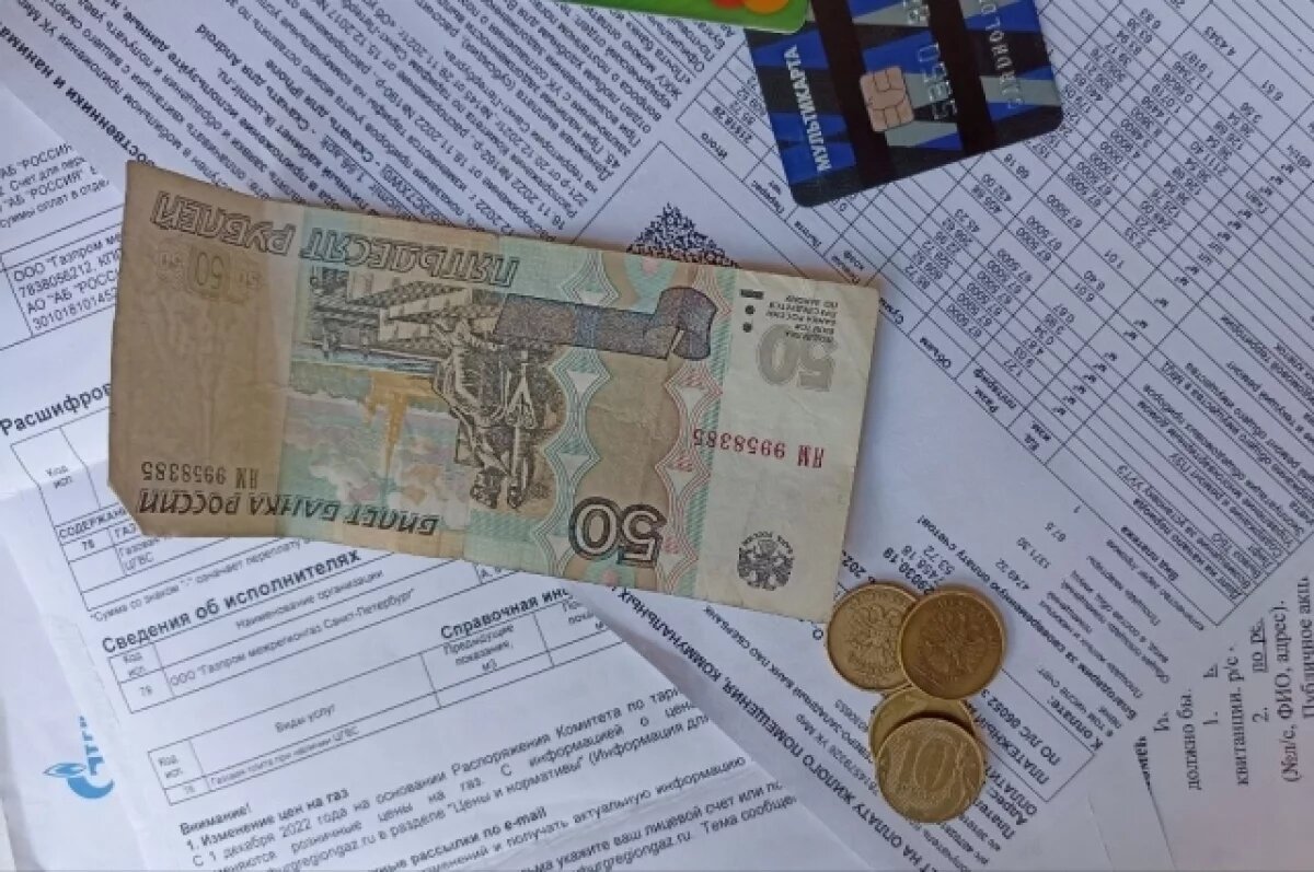    Счет за комфорт.