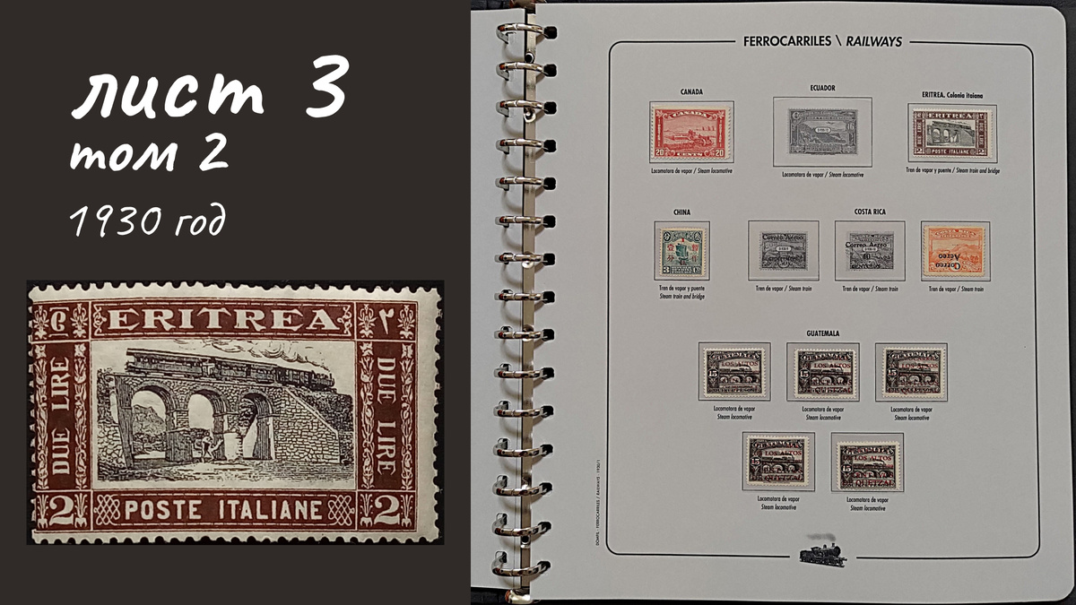 Лист 3, Том 2