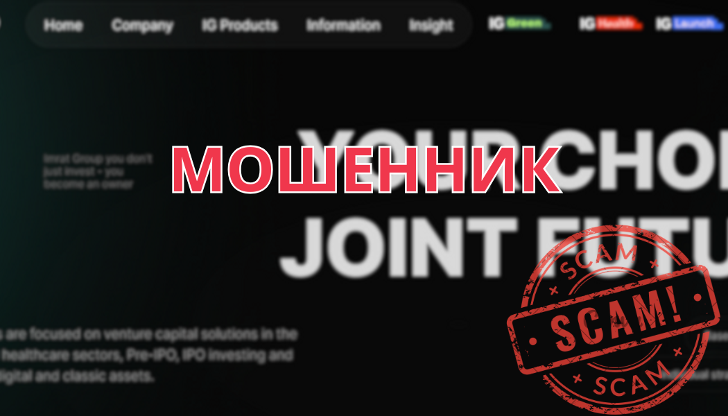 Брокер Imrat Group отзывы: разоблачение мошеннической схемы