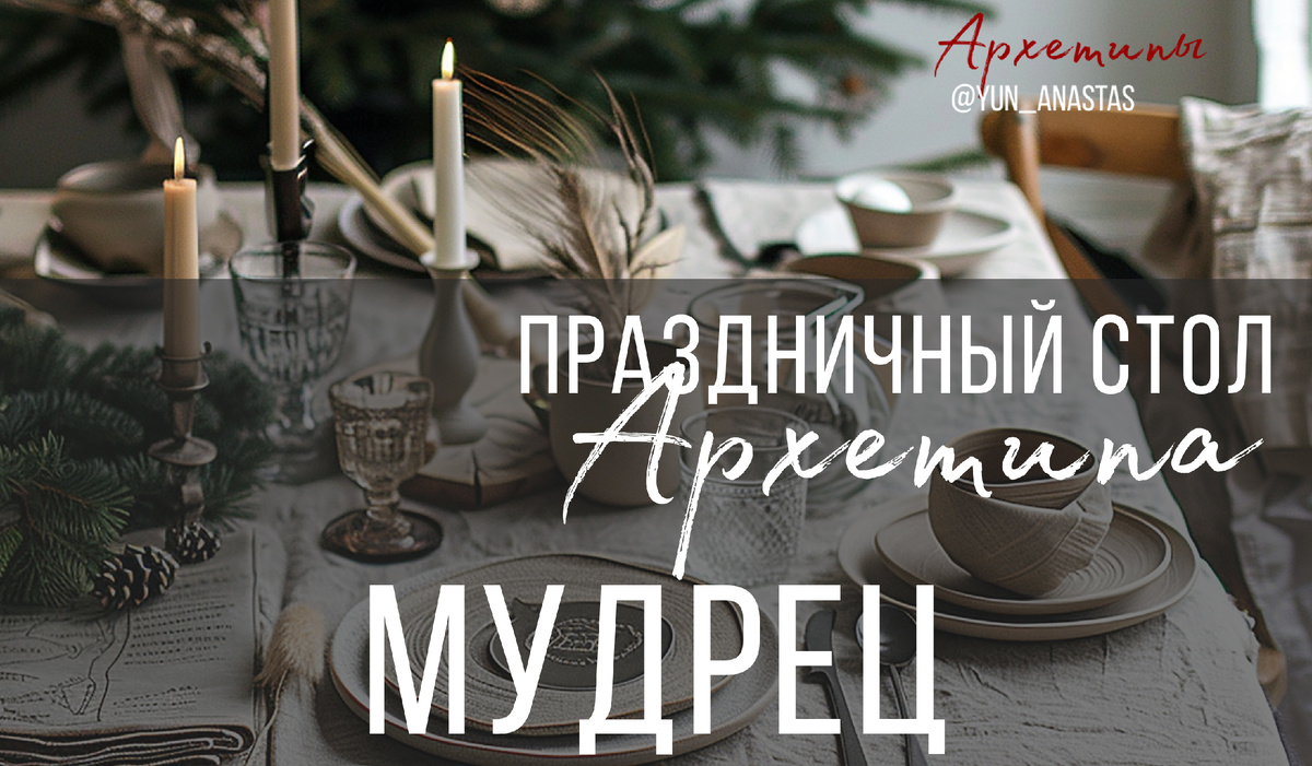  Знания, истина, глубина и спокойствие