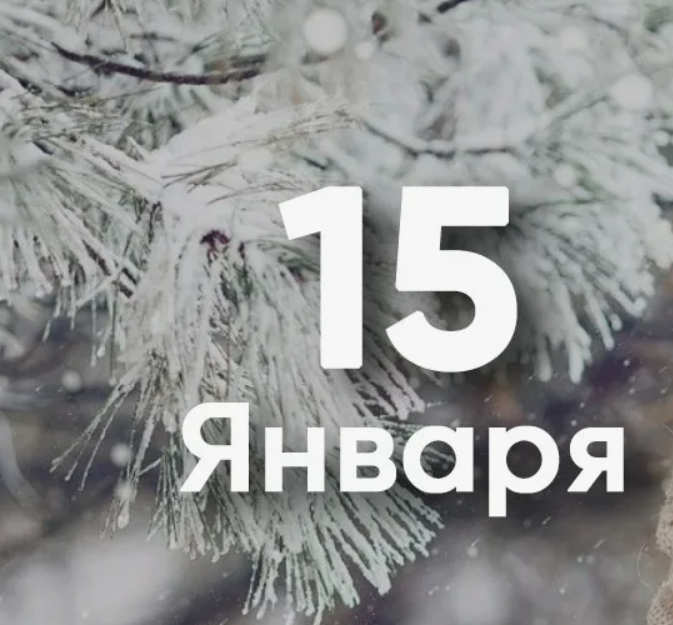 В роскошной бедности, в могучей нищете
Живи спокоен и утешен.
Благословенны дни и ночи те,
И сладкогласный труд безгрешен.
 Осип Мандельштам, написано 15 января 1937 года Цитируется по источнику https://vk.com/topic-176094216_46758128