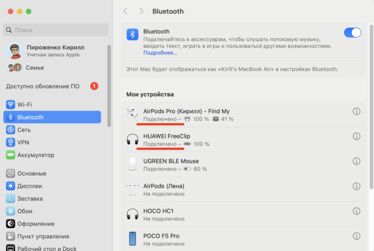    Установите соединение сразу с двумя беспроводными наушниками