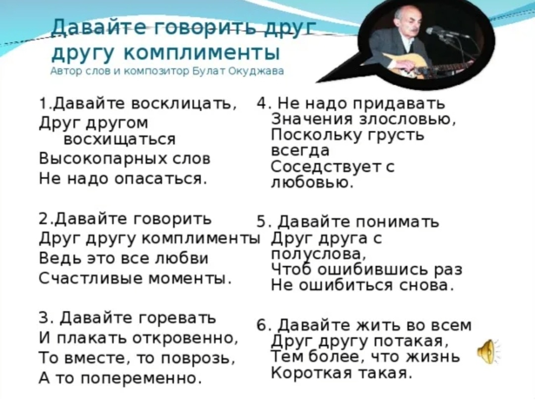 Фото из интернета "Песня на всё времена для всех"