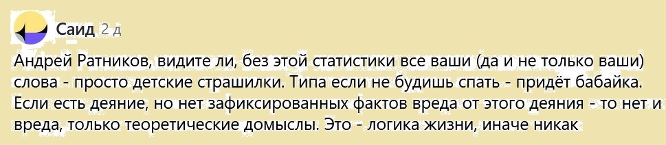 Подайте мне статистику